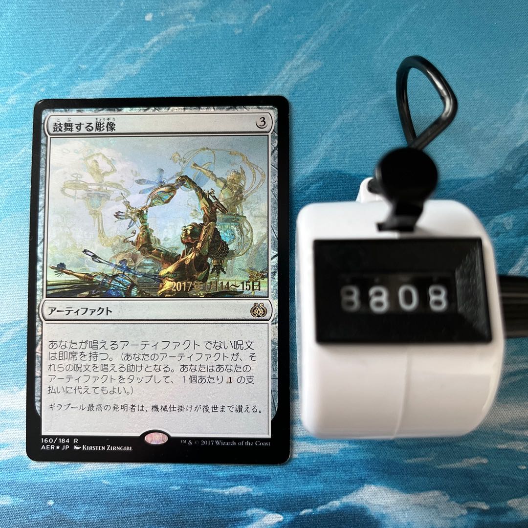 MTG foil×1 非foil×1 鼓舞する彫像