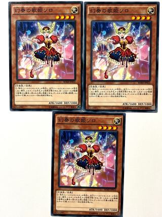 幻奏の歌姫ソロ 【ノーマル】JP012