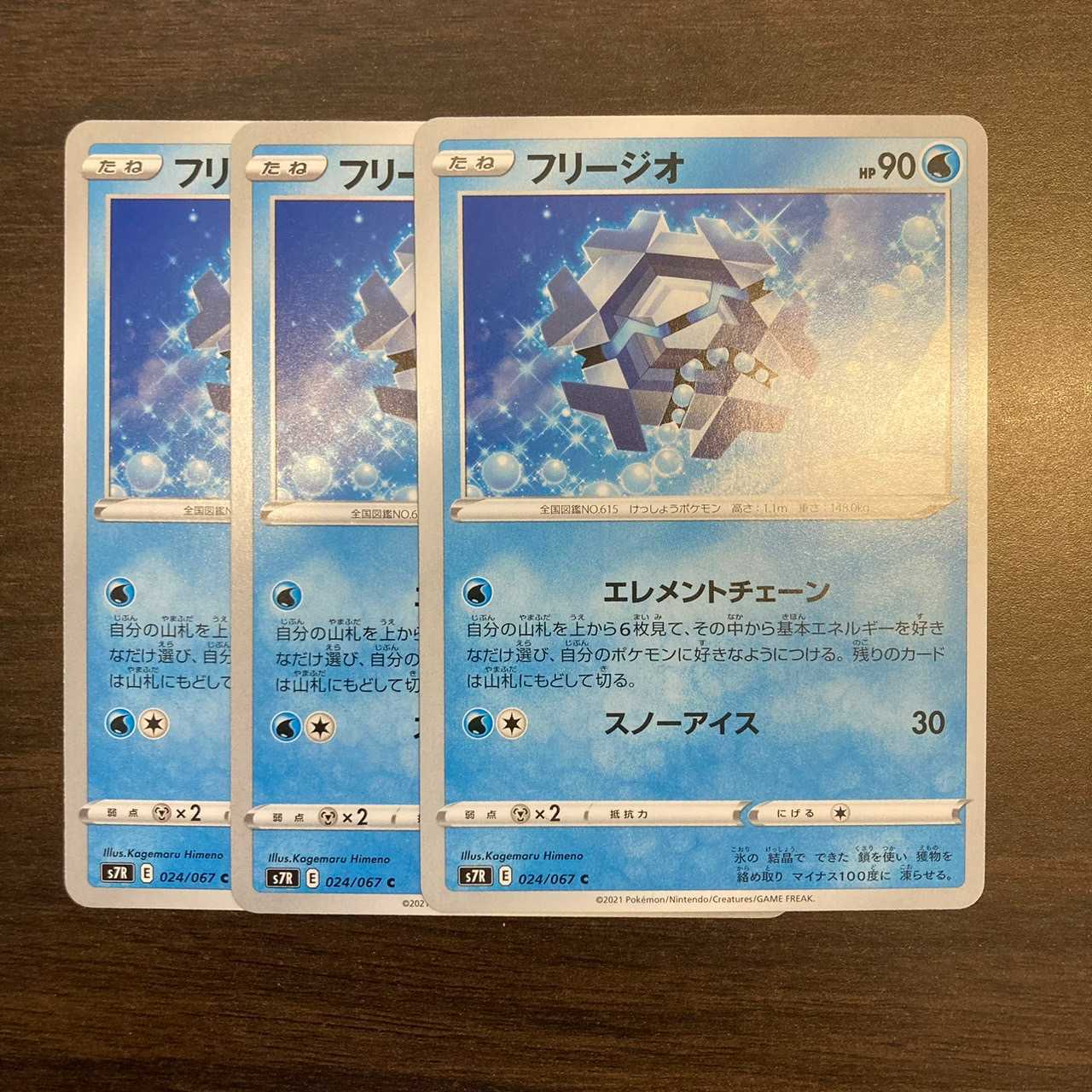 Cryogonal C 024/067 Aozora Stream