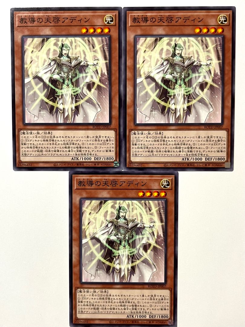 Dogmatika Adin, the Enlightened [Normal] JP007