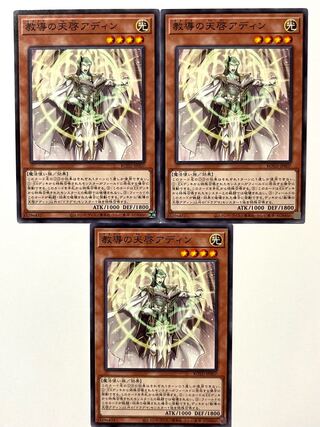 Dogmatika Adin, the Enlightened [Normal] JP007