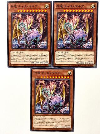 Divine Dragon Titanomachia [Normal] JP027