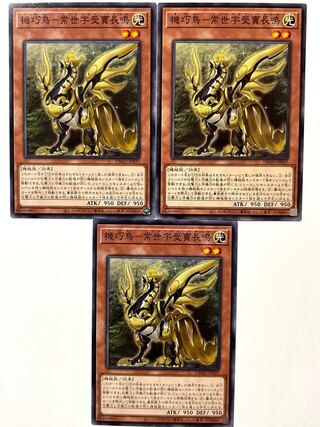 機巧鳥-常世宇受賣長鳴 【ノーマル 】 JP037