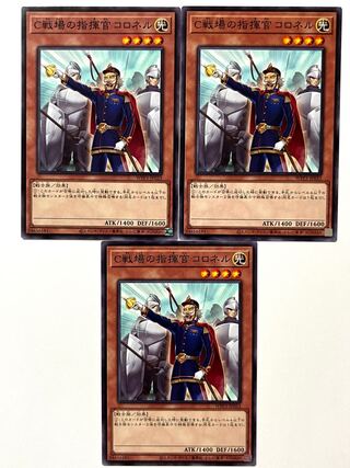 C. Colonel, commander of the battlefield [Normal] JP033