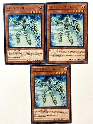 Balancer Lord [Normal] JP040