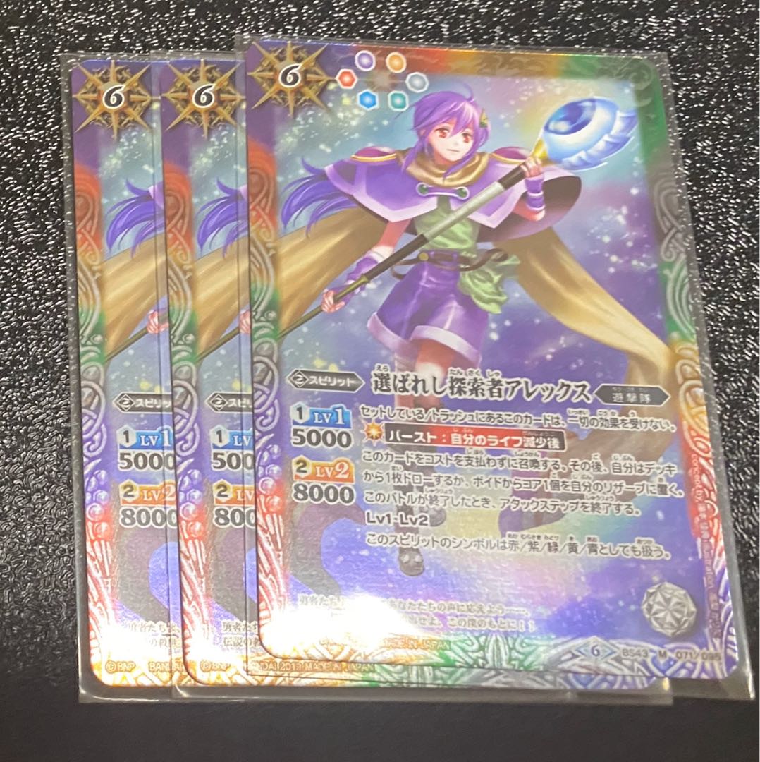 アレックス　3枚 3枚