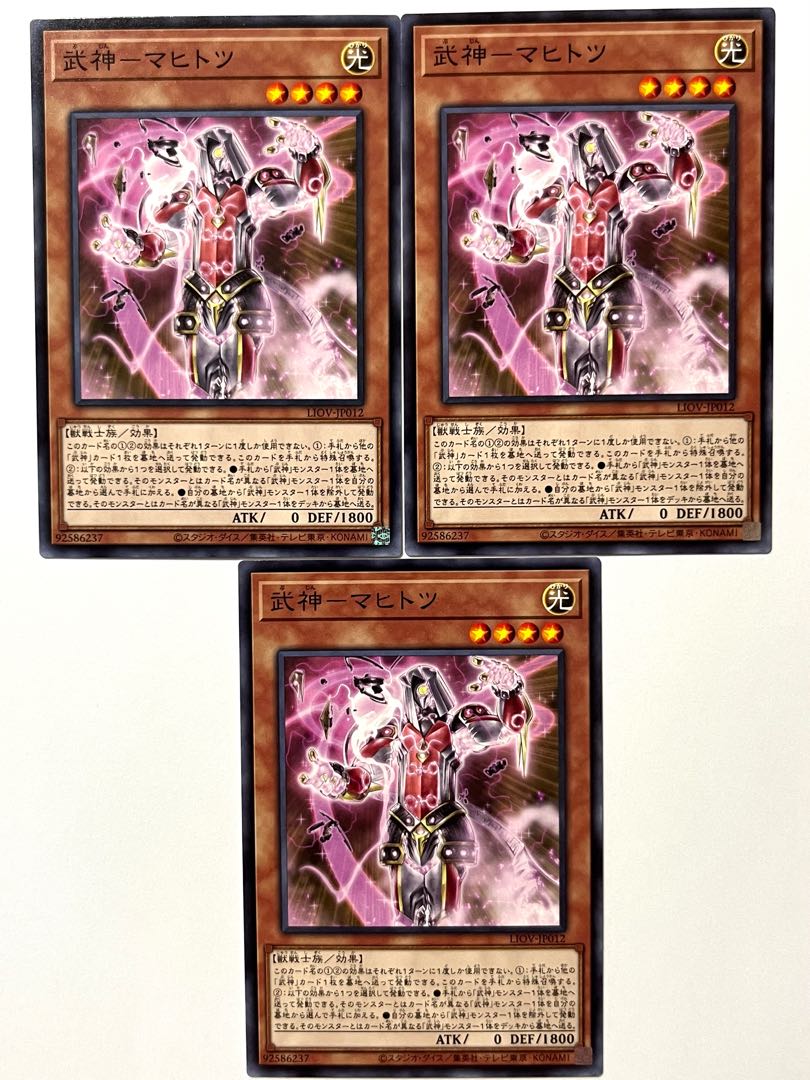 Bushin-Mahitotsu [Normal] JP012