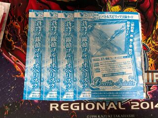 Battle Spirits Azure Silver Spear Snubbull Ove Squirrel Ku 4 copies