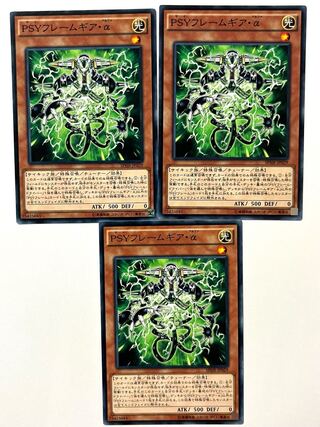 PSY-Framegear Alpha [Normal ] JP029