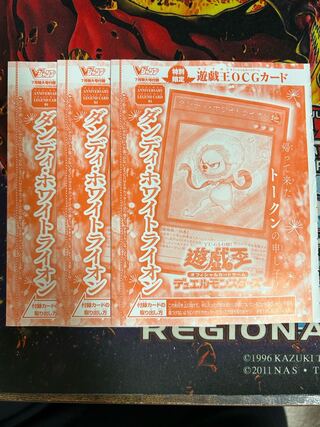 Dandy Ho Wight Lion 3 pieces