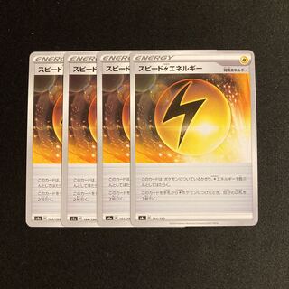 g281 Speed LightningLightningEnergy s4a set of 4 Pokémon Treasurer