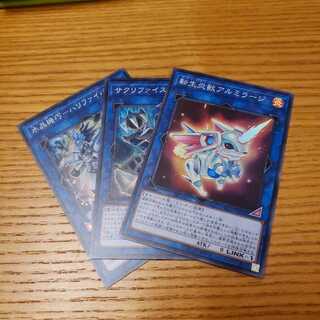 水晶機巧 ハリファイバー 転生炎獣 アルミラージ サクリファイス アニマ