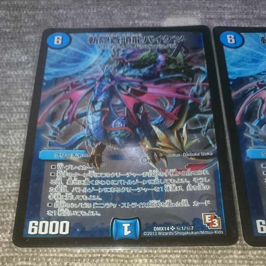 Baiken SR (HID)1/(HID)7