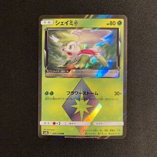 g308 Shaymin SM8b PR Prism Star Pokémon Treasurer
