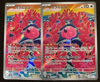 ポケモンカード　AR のみ100枚 ポケカ ar chrのみ 約100枚 まとめ売り 【公式通販】
