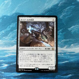 MTG Hope of Ghirapur