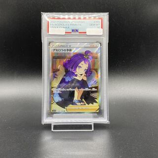 PSA10 Acerola Foresee SR 255/184