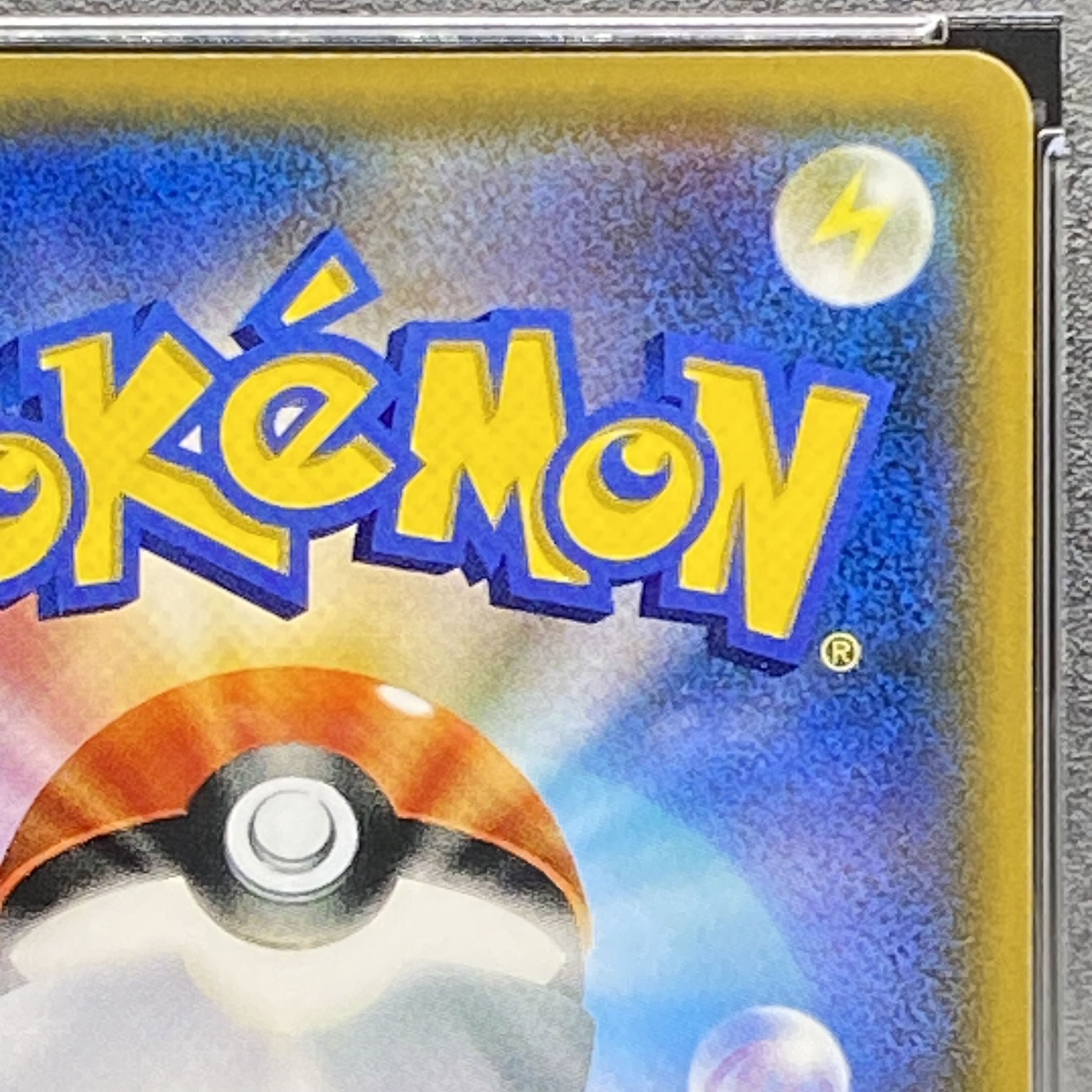 PSA9 リーリエ SR がんばリーリエ SR 119/114