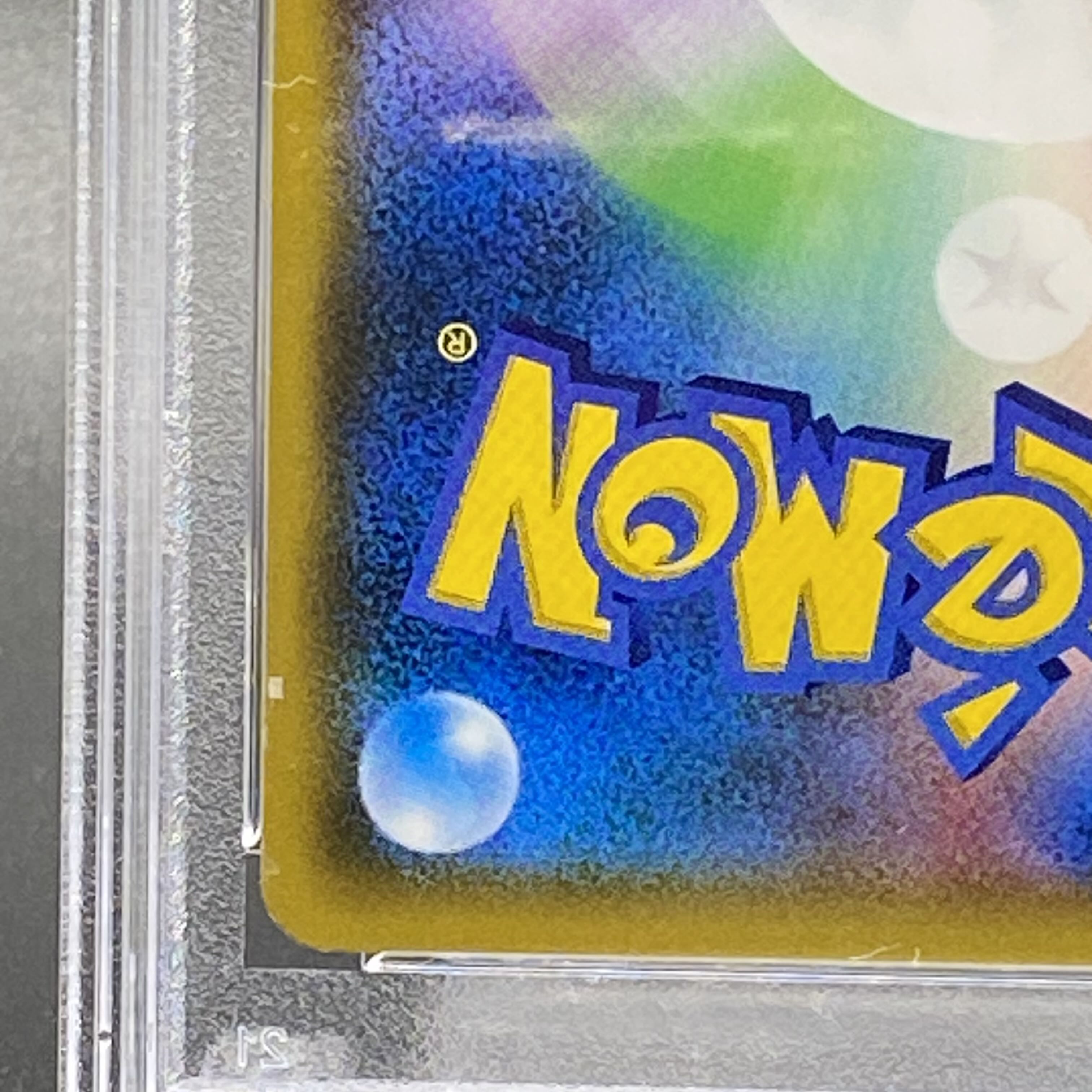 PSA9 リーリエ SR がんばリーリエ SR 119/114