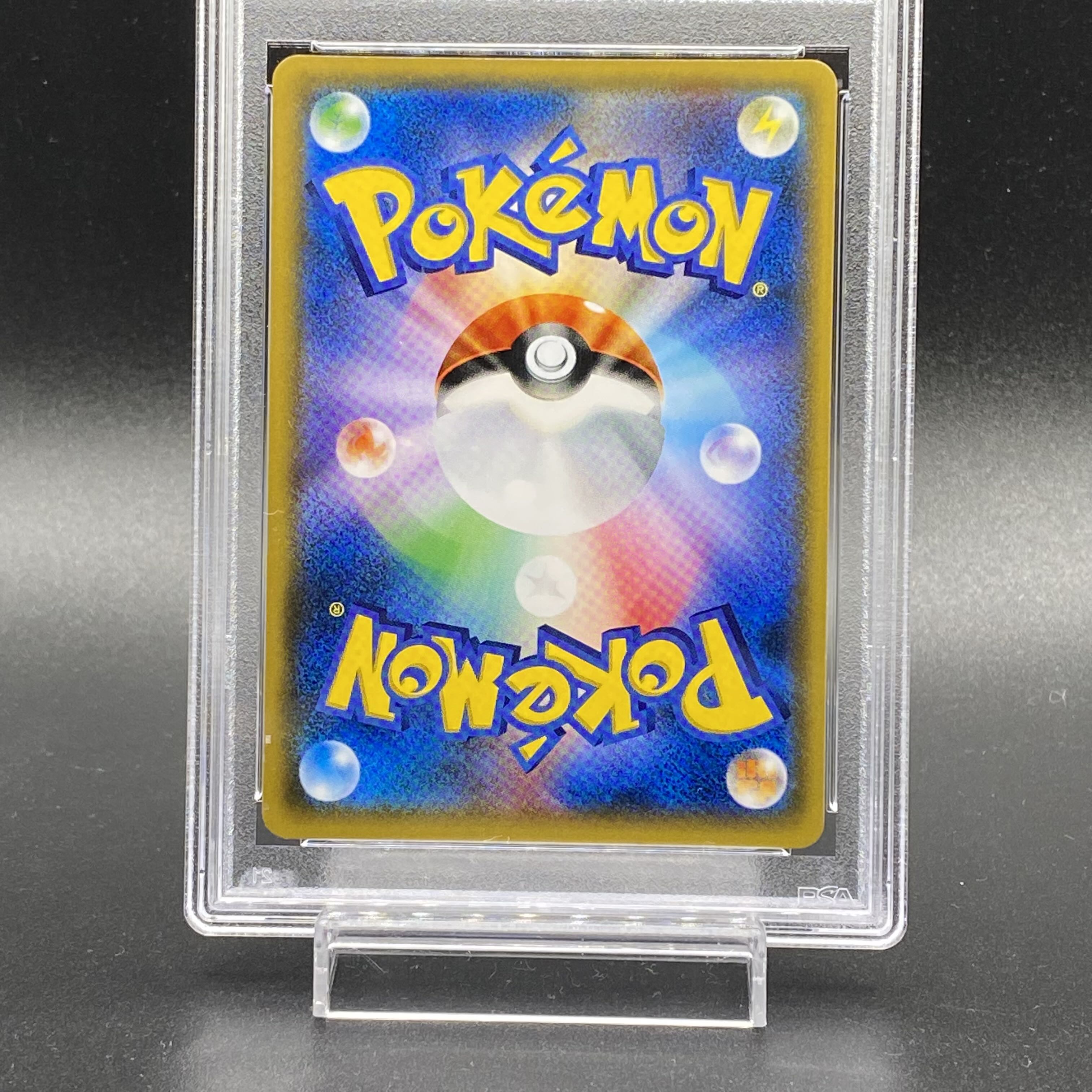 PSA9 リーリエ SR がんばリーリエ SR 119/114