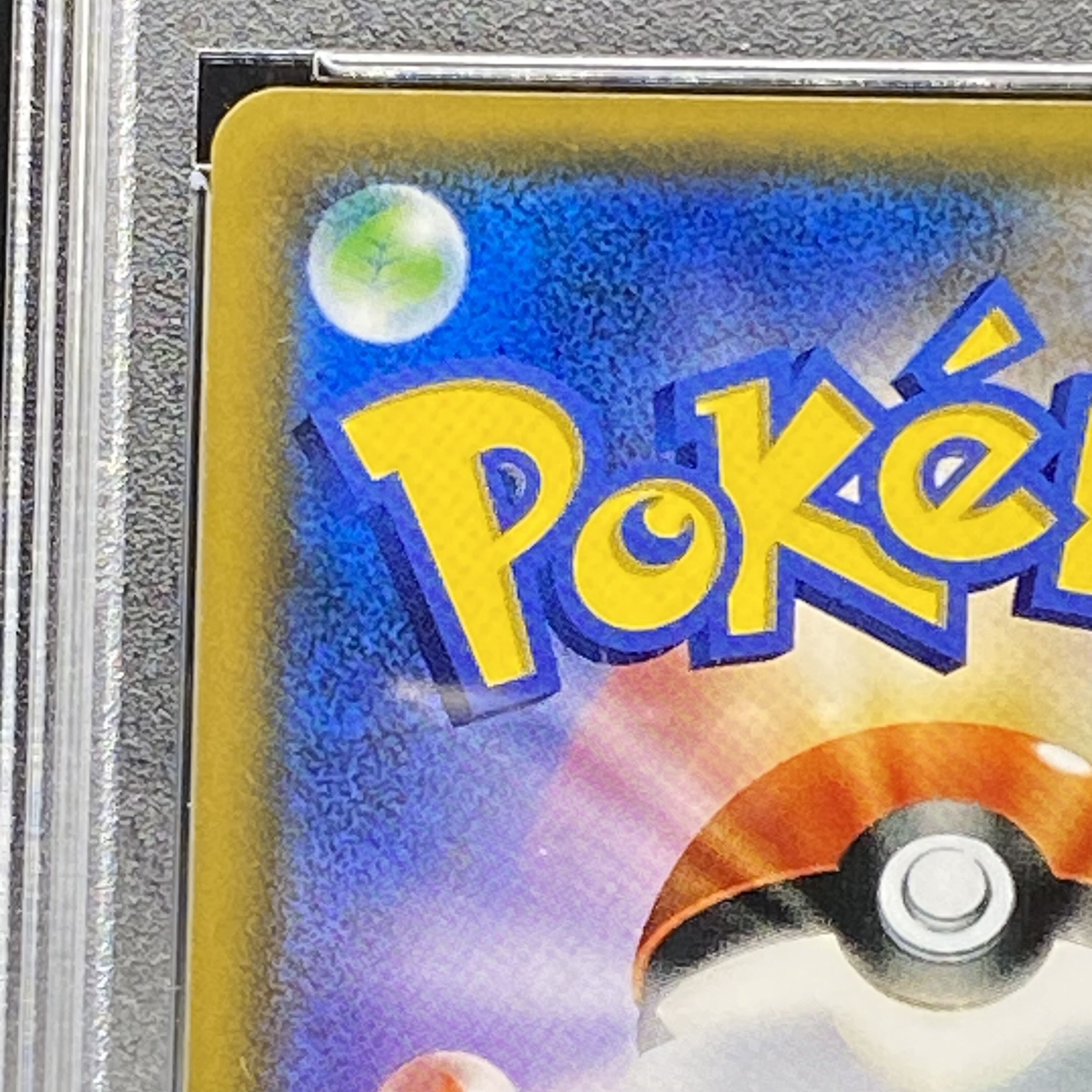 PSA9 リーリエ SR がんばリーリエ SR 119/114