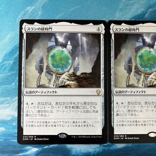 MTG 2-card Thran Temporal Gateway