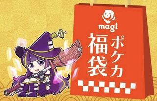 Approximately 700,000 - Ad! Pokémon Cards Limited Edition Grab Bag