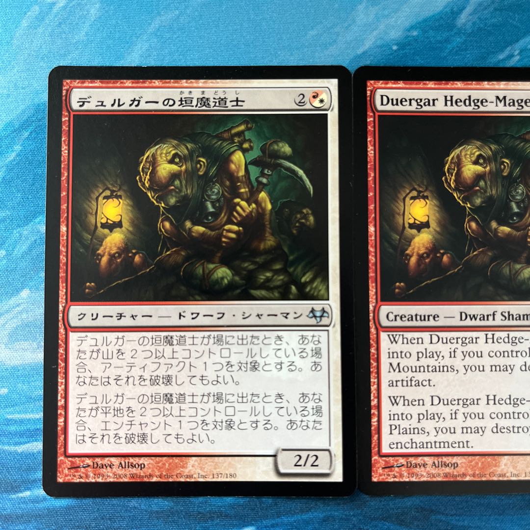 MTG 2 Duergar Hedge-Mage