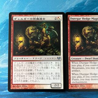 MTG 2 Duergar Hedge-Mage