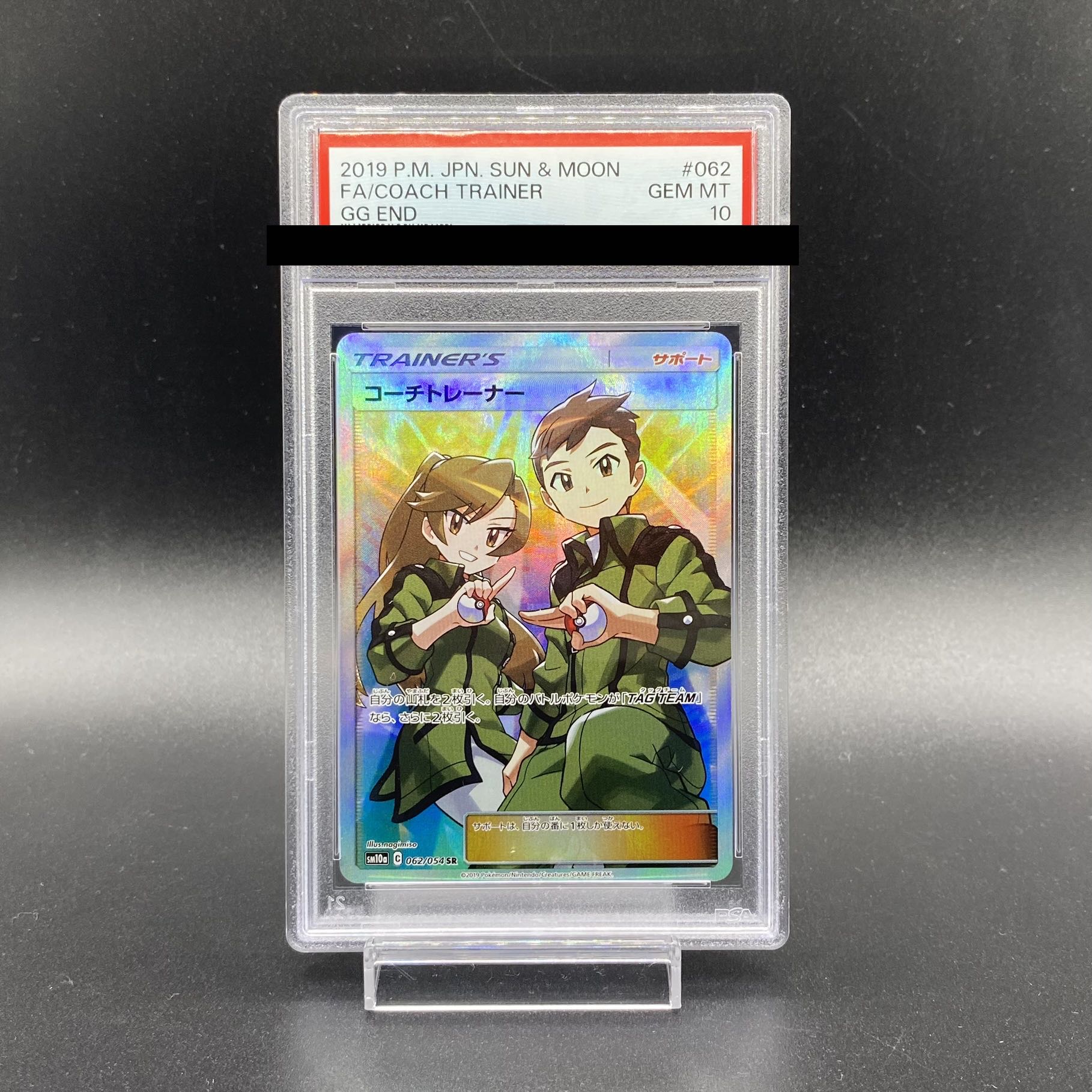 ボタニカルキャンドル バラ かすみ草 コーチトレーナー psa10 - 通販