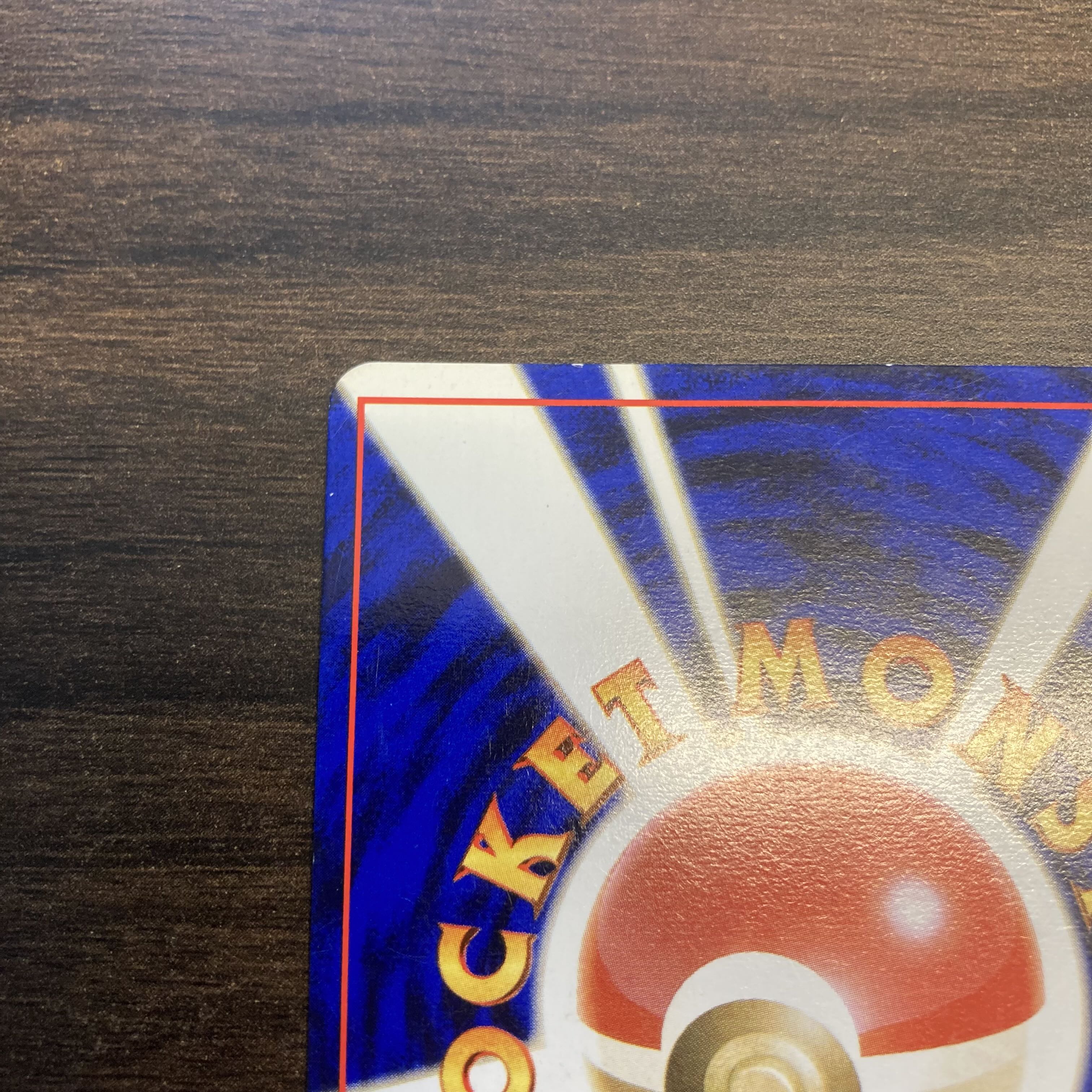 【旧裏】ピカチュウ