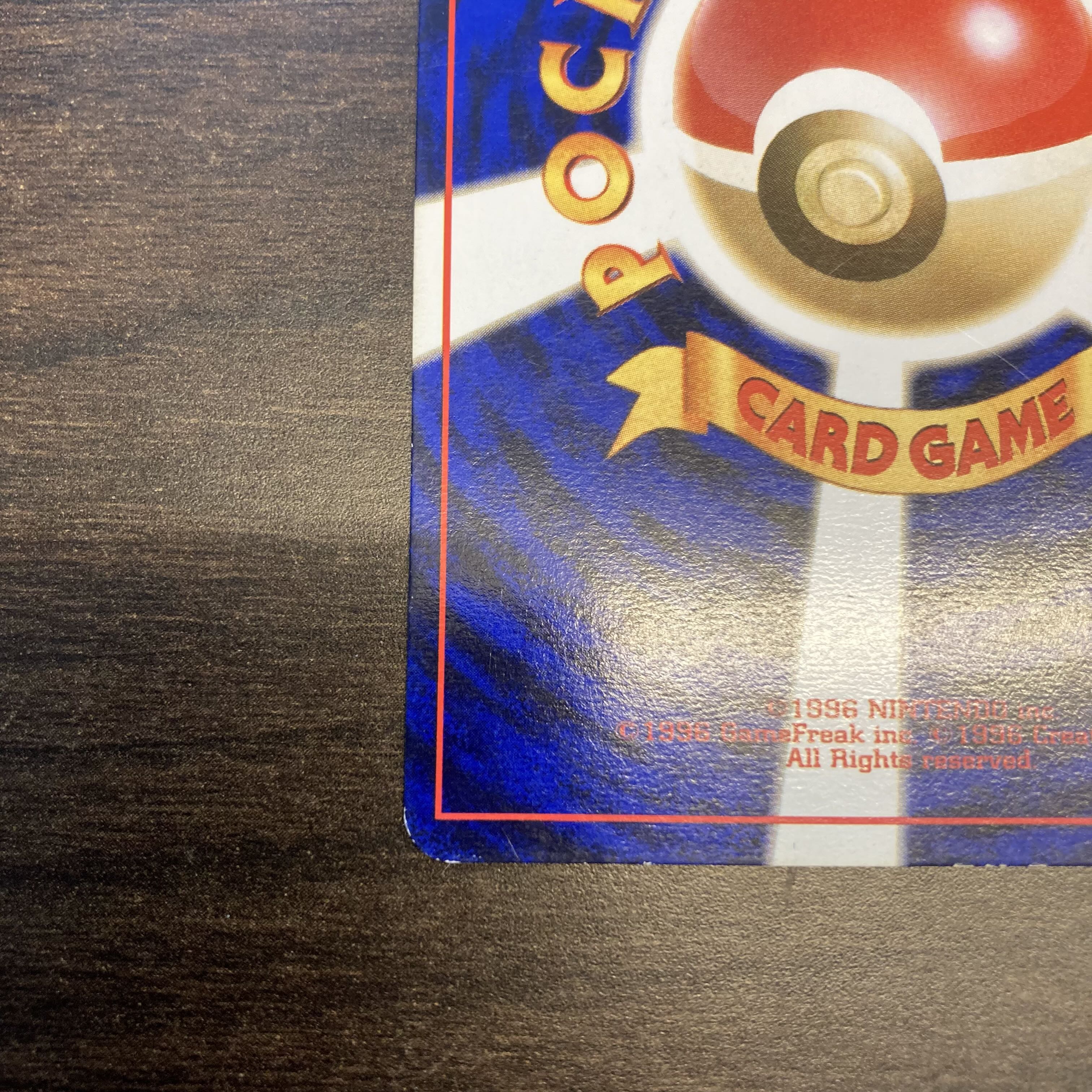 【旧裏】ピカチュウ