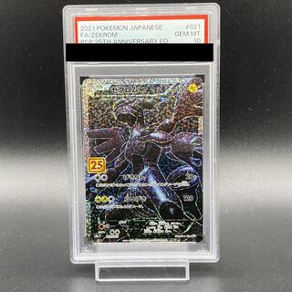 PSA10 Zekrom 25th 021/025