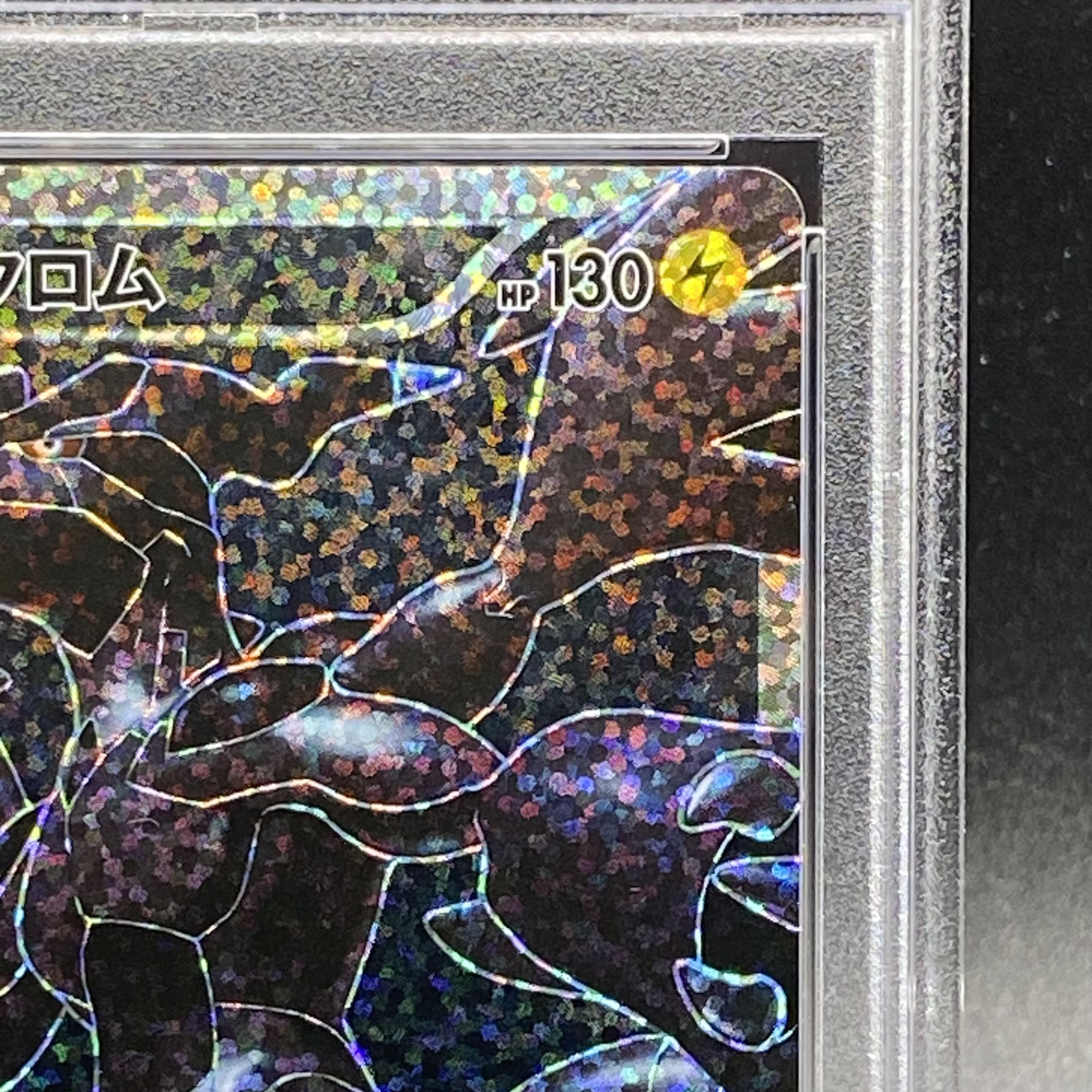 PSA10 Zekrom 25th 021/025