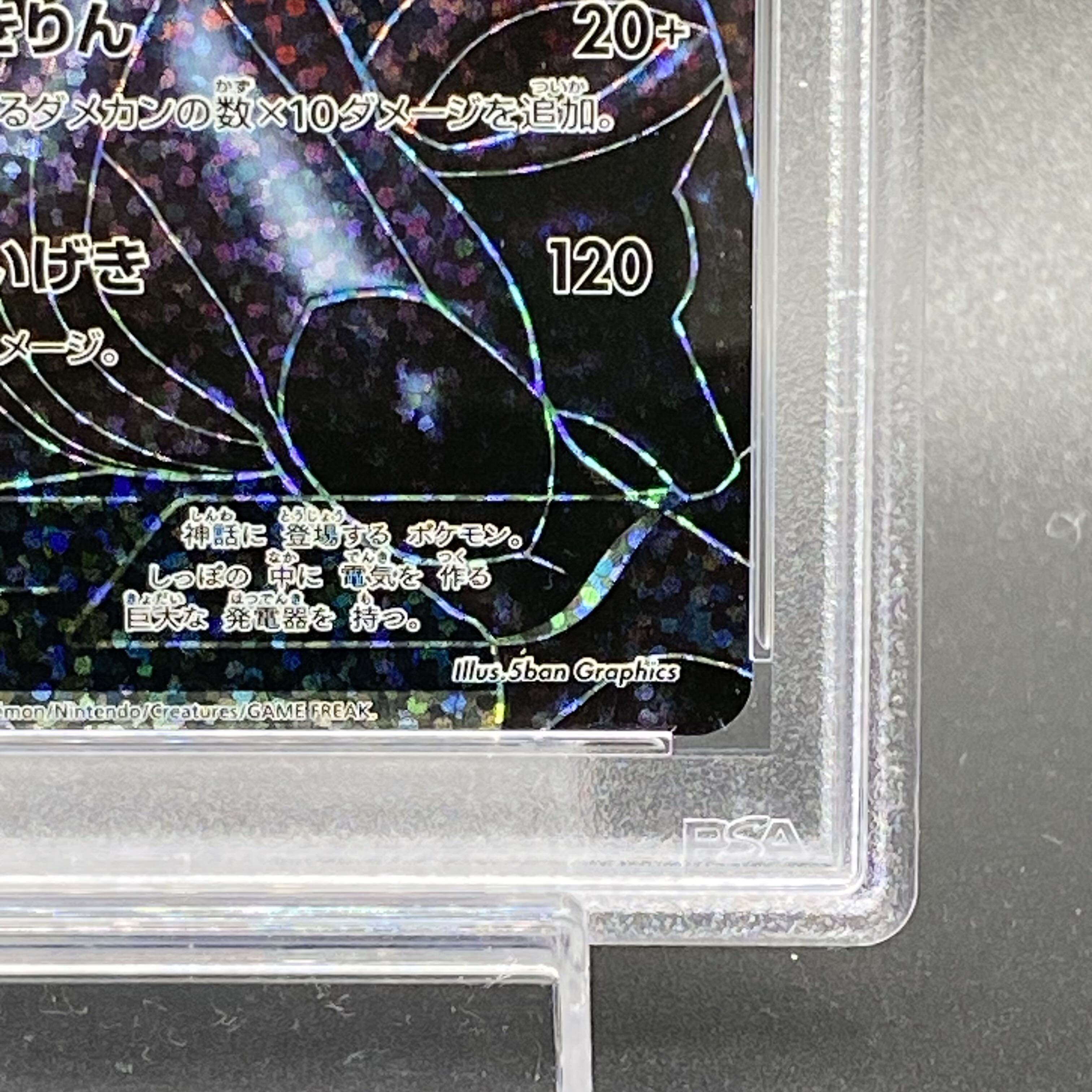 PSA10 Zekrom 25th 021/025