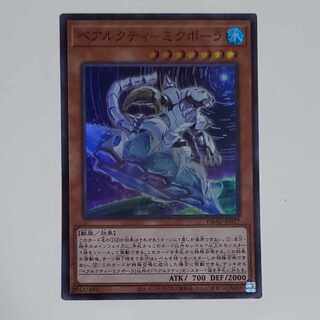 Béarcti - Mikpora Super Rare