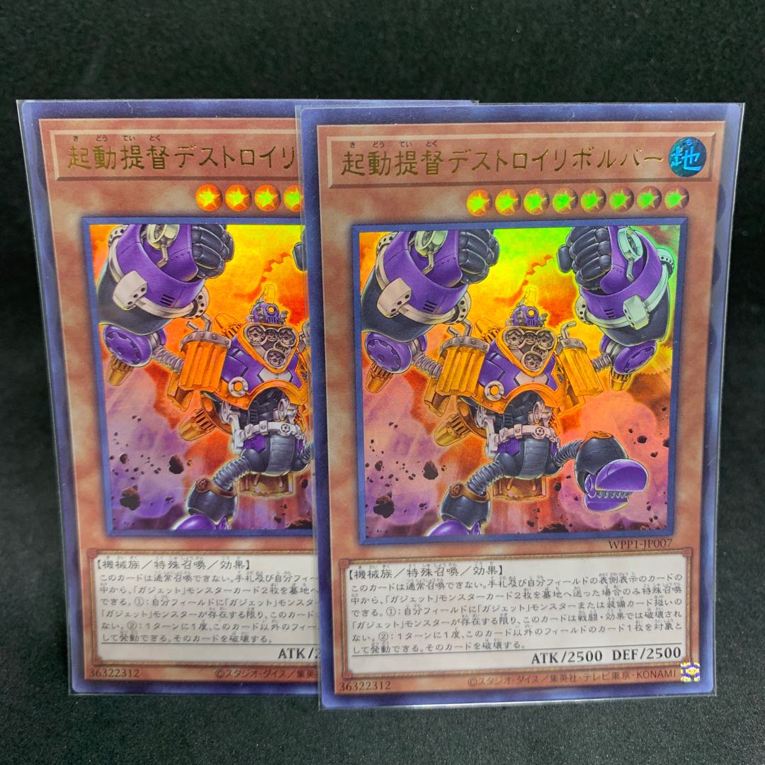 WPP1 Boot-Up Admiral - Destroyer Dynamo Ultra Rare JP007