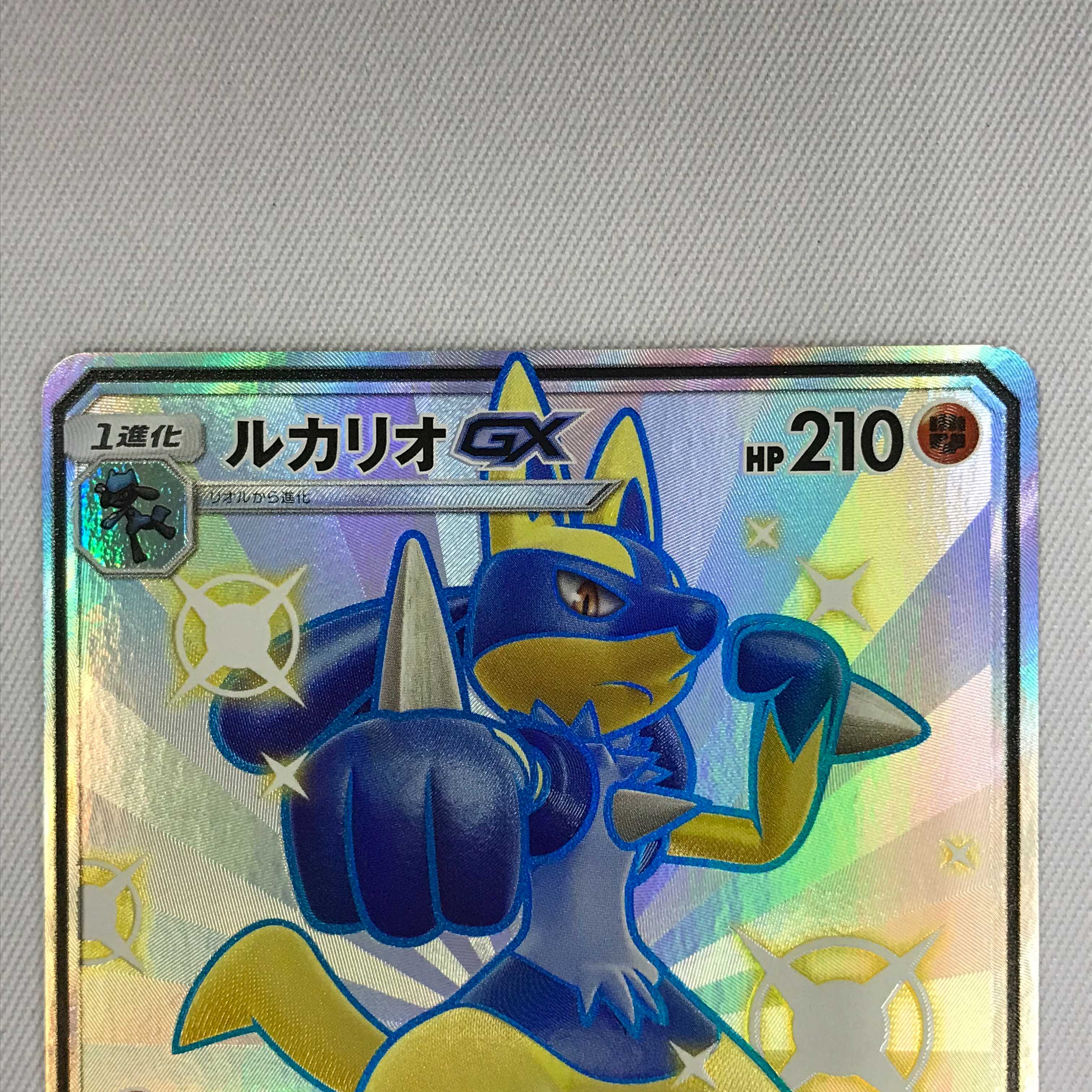 073MC272E ポケモンカード SSR ルカリオGX 224/150 1枚の通販 マンガ 