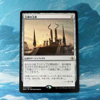 MTG Throne of the God-Pharaoh