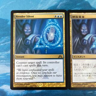 MTG 2枚 静寂宣告