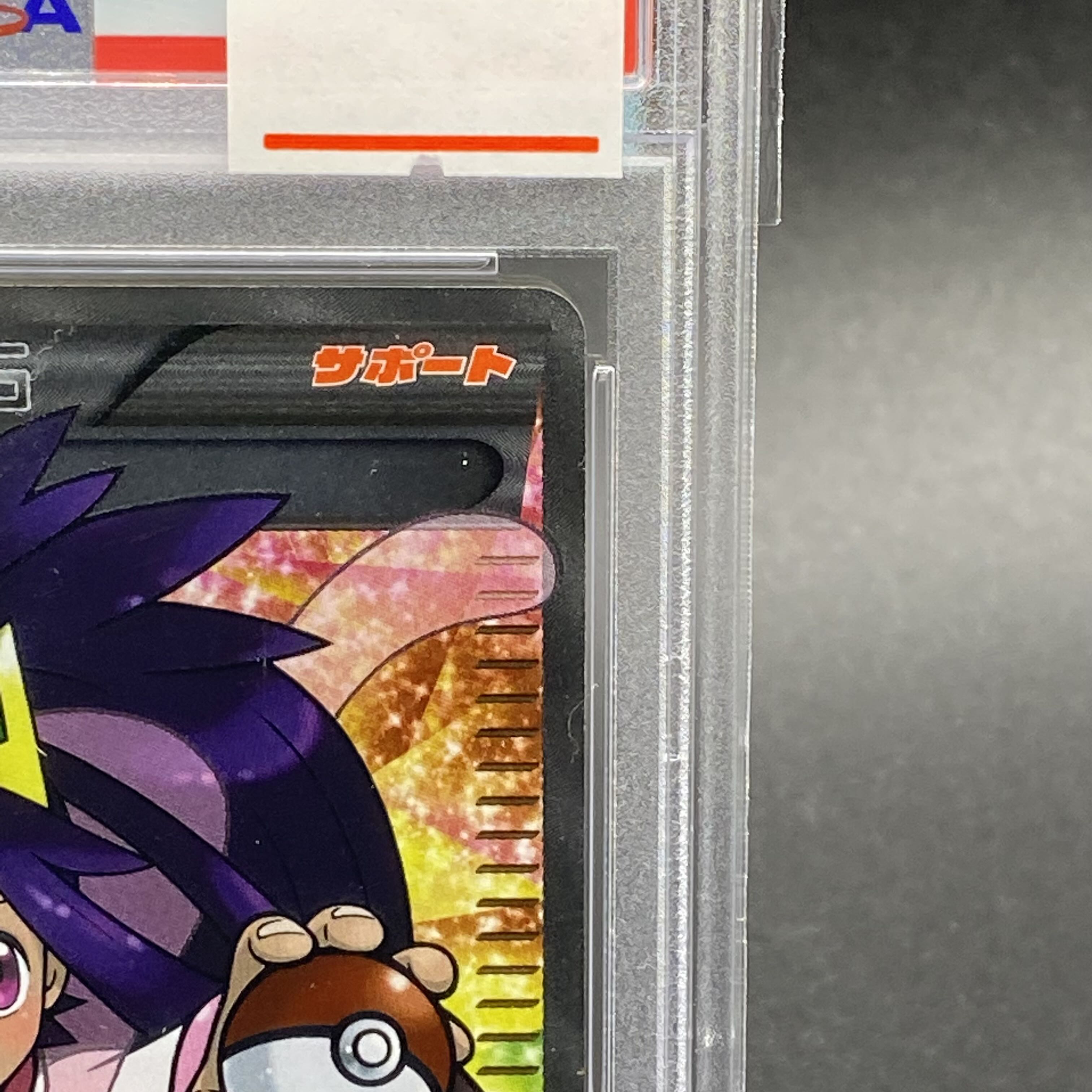 PSA10 アイリス SR 082/076