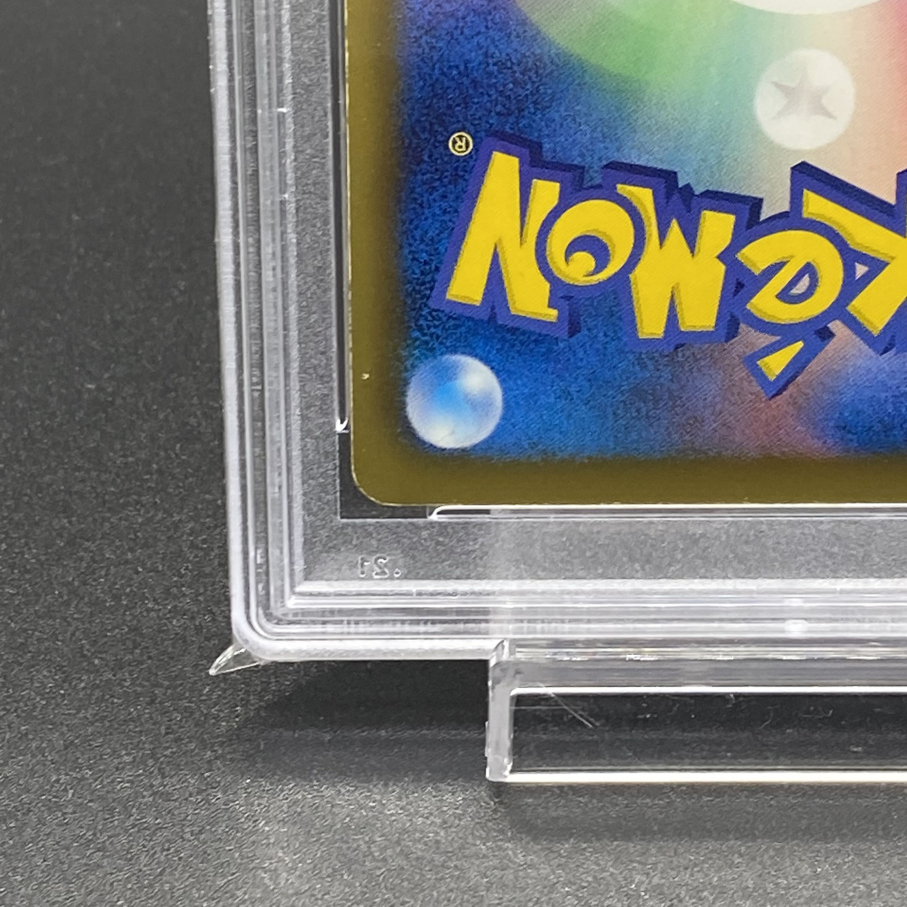 PSA10 アイリス SR 082/076