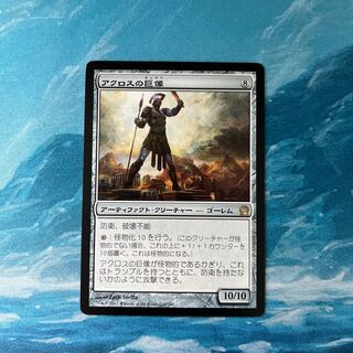 MTG Colossus of Akros