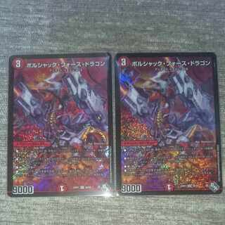 Borshak Riryoku Dragon SR S6/S8