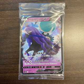 Unopened] Promo: KOKUBA BADREX V