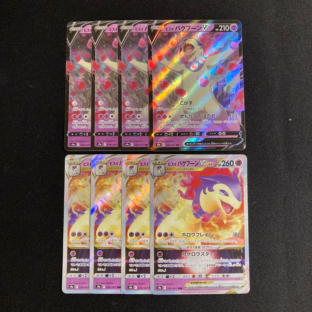 g350 jade TyphlosionV jade TyphlosionVSTAR s9a evolution line 4 each set of 8 Pokémon Treasure