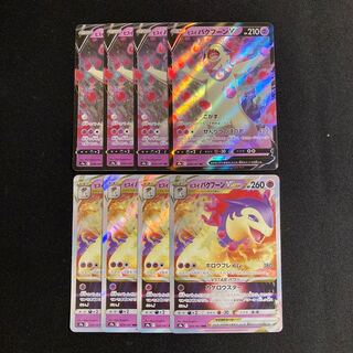 g350 jade TyphlosionV jade TyphlosionVSTAR s9a evolution line 4 each set of 8 Pokémon Treasure