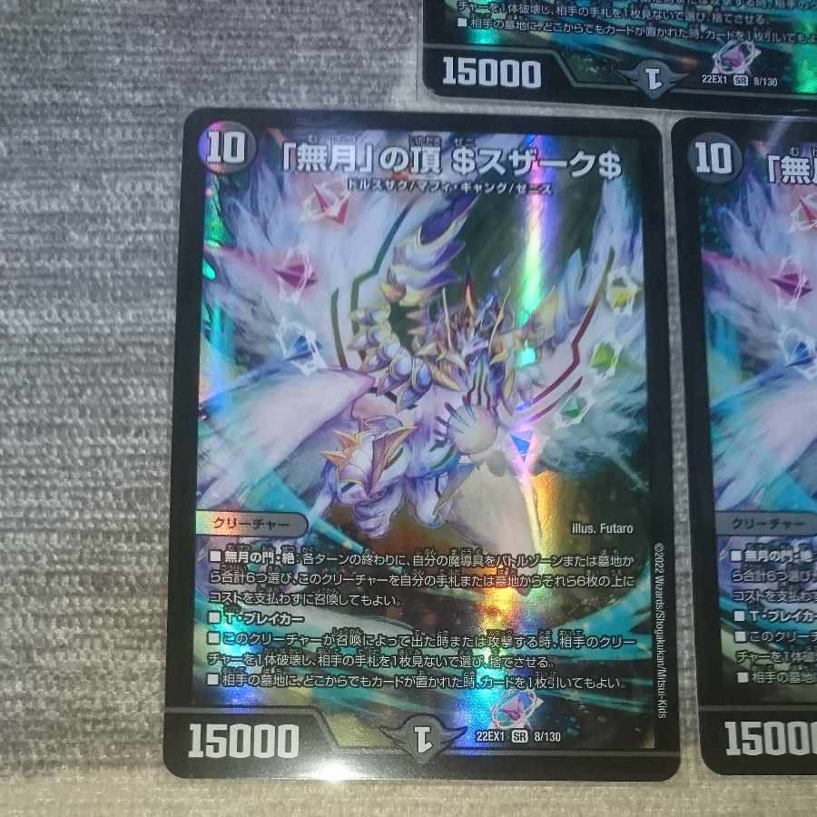 Summit of "no moon" $Suzak$ SR 8/130