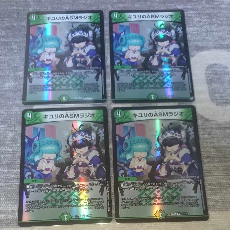 ASM Radio in Kiuri, VR 37/130