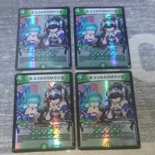 ASM Radio in Kiuri, VR 37/130